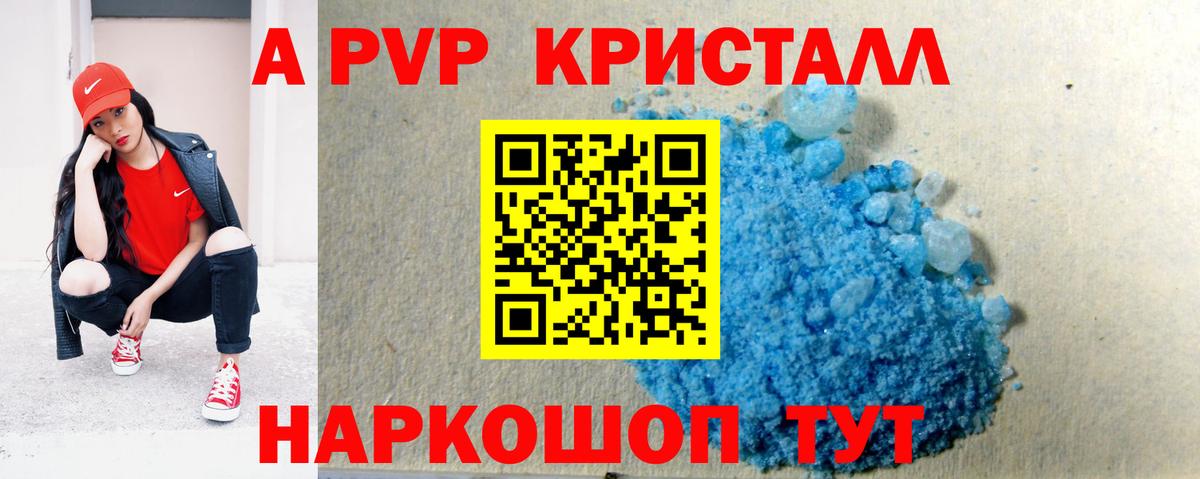 APVP мука Скопин