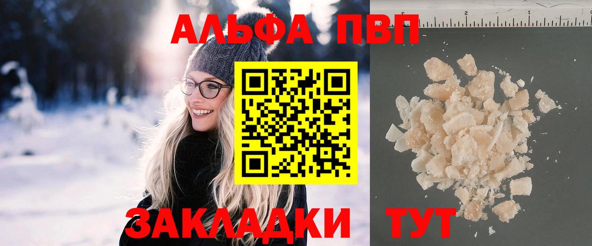 Скопин  А ПВП кристаллы  А ПВП  A-PVP СК КРИС  Alpha PVP кристаллы  Вход с VPN 