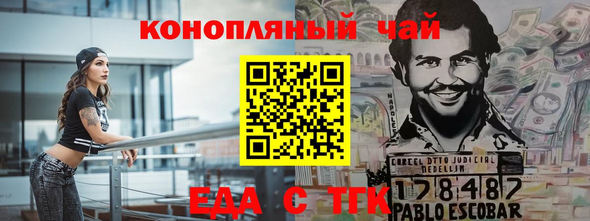 Cannafood марихуана  Вход с VPN  Скопин 