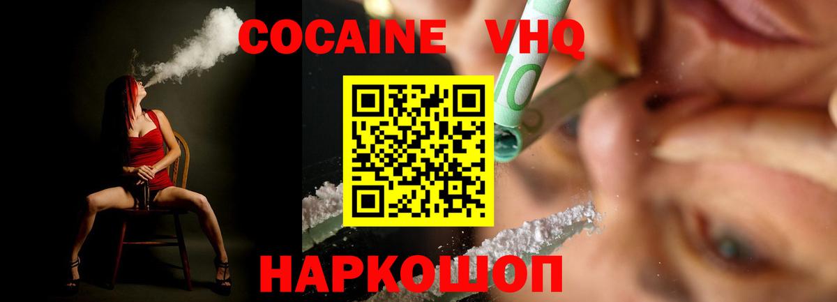 Скопин  COCAIN 99%  Вход с VPN 