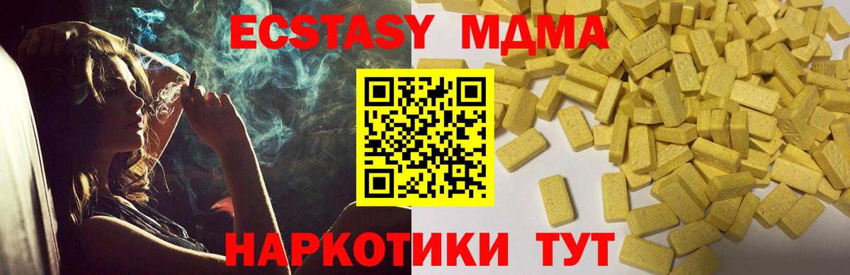 ЭКСТАЗИ Cube  Вход с VPN  Экстази MDMA    ONION  Скопин  Ecstasy 