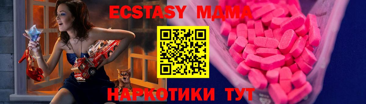 ЭКСТАЗИ 250 мг Скопин