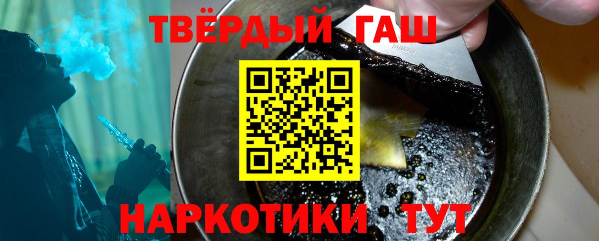 Гашиш  ГАШИШ гашик  Вход с VPN  Скопин 