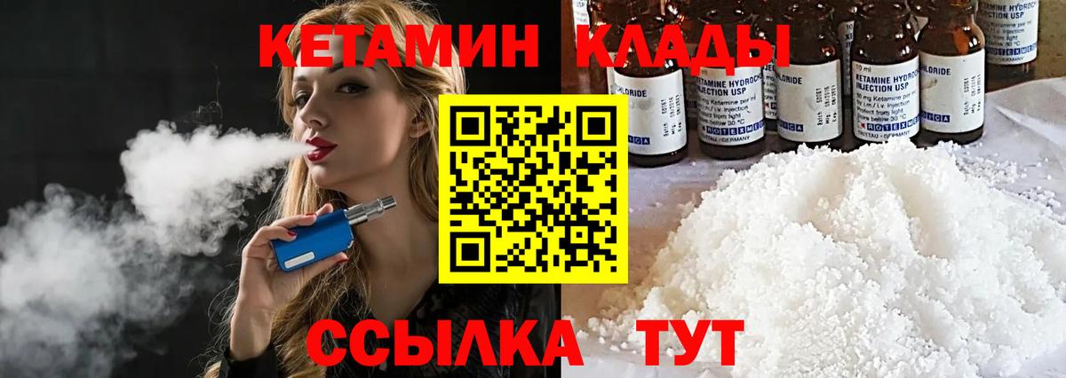 Кетамин VHQ Скопин