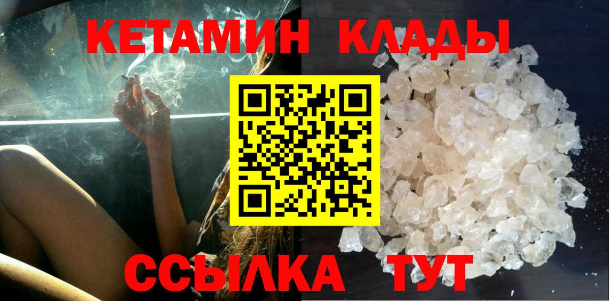 Скопин  Кетамин VHQ  Вход с VPN  Кетамин VHQ 