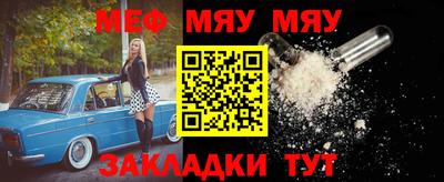 мяу мяу мука Пушкино