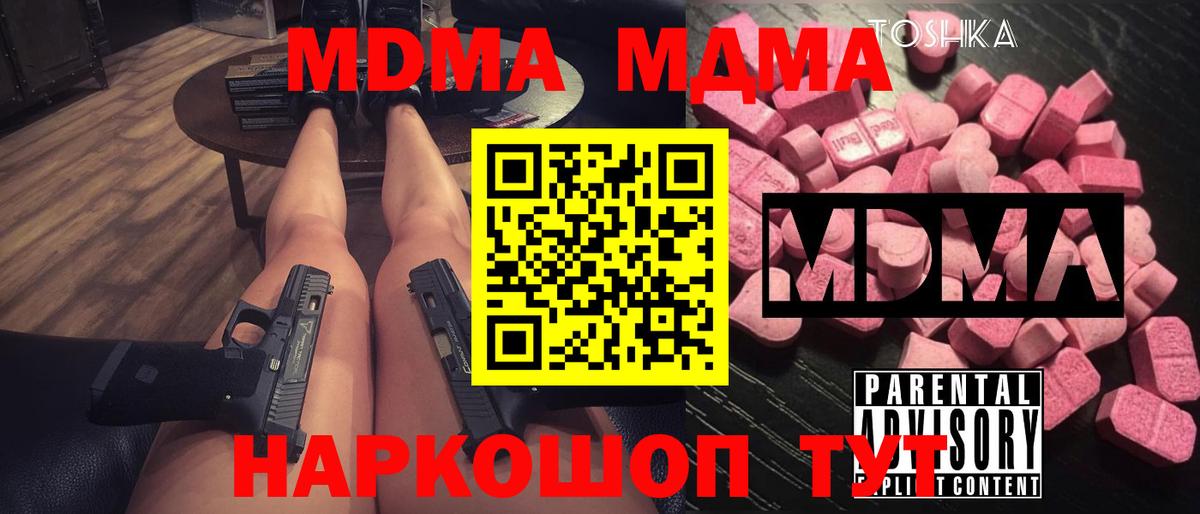 MDMA crystal Скопин