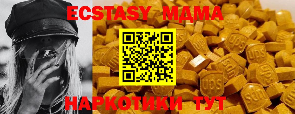 MDMA  МДМА Molly  МДМА Molly  Вход с VPN  Скопин 