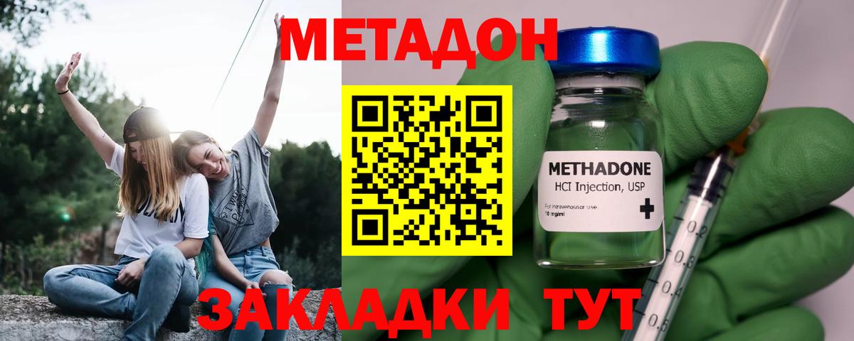 Скопин  МЕТАДОН methadone  hydra зеркало  Вход с VPN  нарко площадка официальный сайт  МЕТАДОН methadone 