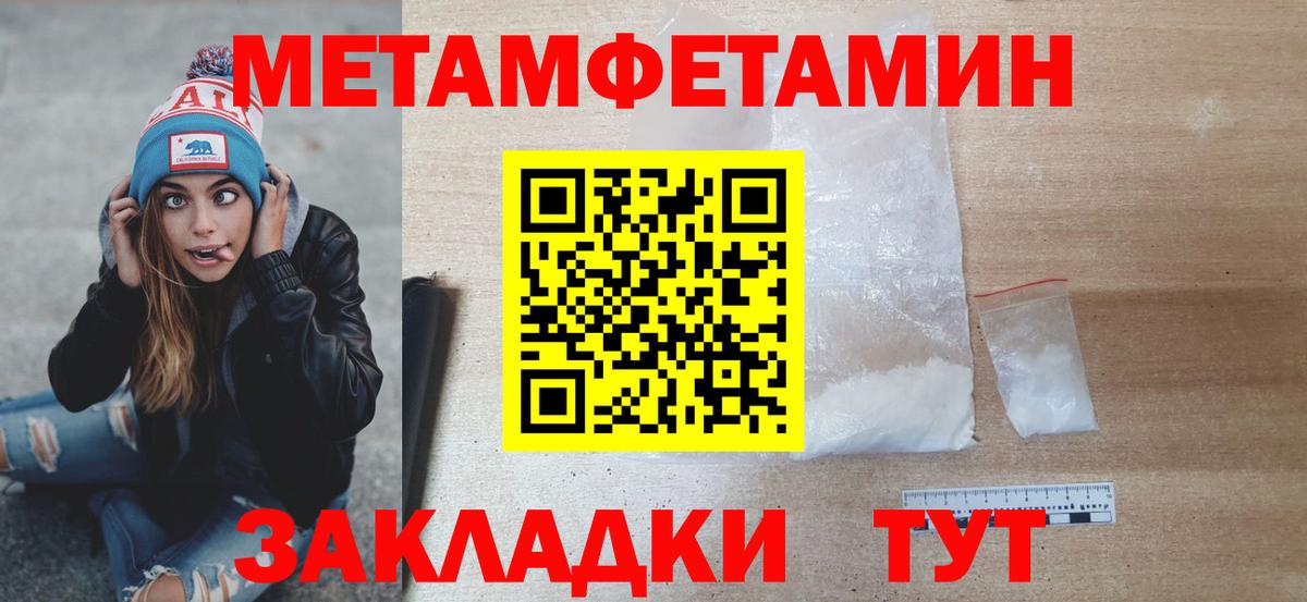 Первитин пудра  Вход с VPN  Скопин  Первитин пудра 
