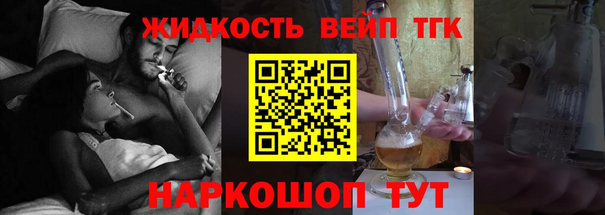Дистиллят ТГК THC oil  Вход с VPN  где продают   Скопин 